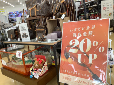 トレファク本庄店ブログ