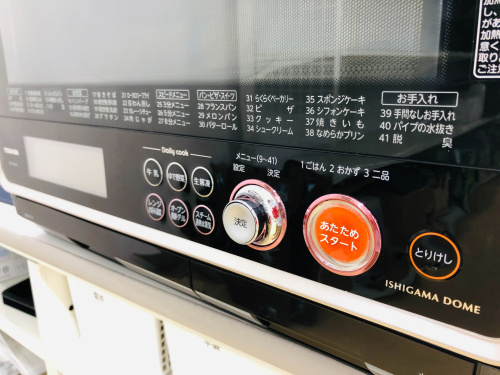 トレファクブログ画像2