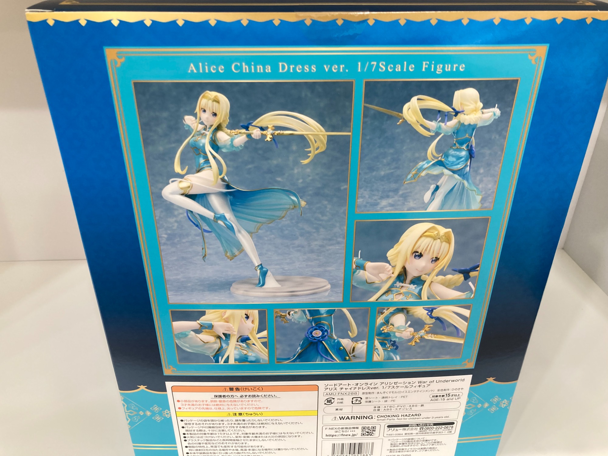 SAO アリス チャイナドレスVer.のフィギュアが入荷いたしました