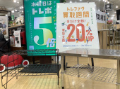 トレファク本庄店ブログ