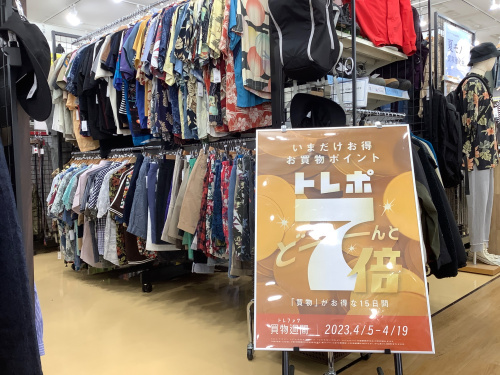 トレファクブログ画像2