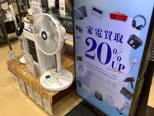 トレファクブログ画像5