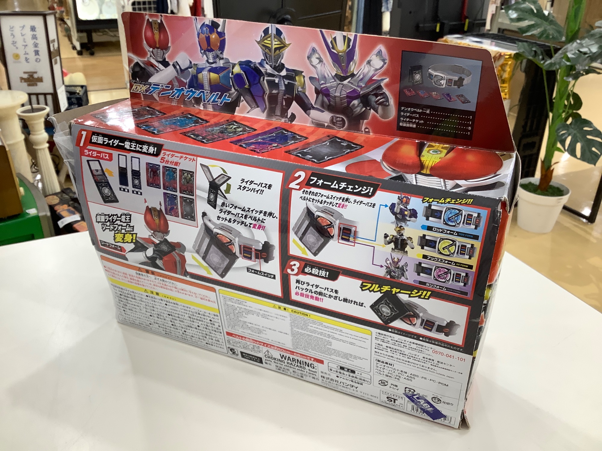 【新品未開封】仮面ライダー電王DXデンオウベルト 【初版品】【絶版】【厳重梱包】 Amazon.co.jp: [バンダイ] 変身ベルト ver.20th DX