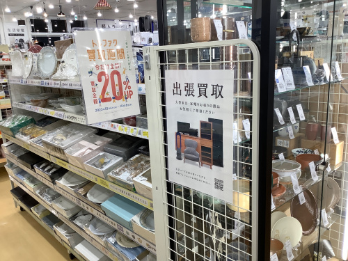 トレファクブログ画像3