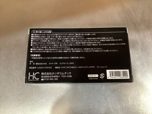 トレファクブログ画像3