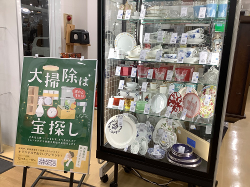 トレファクブログ画像1