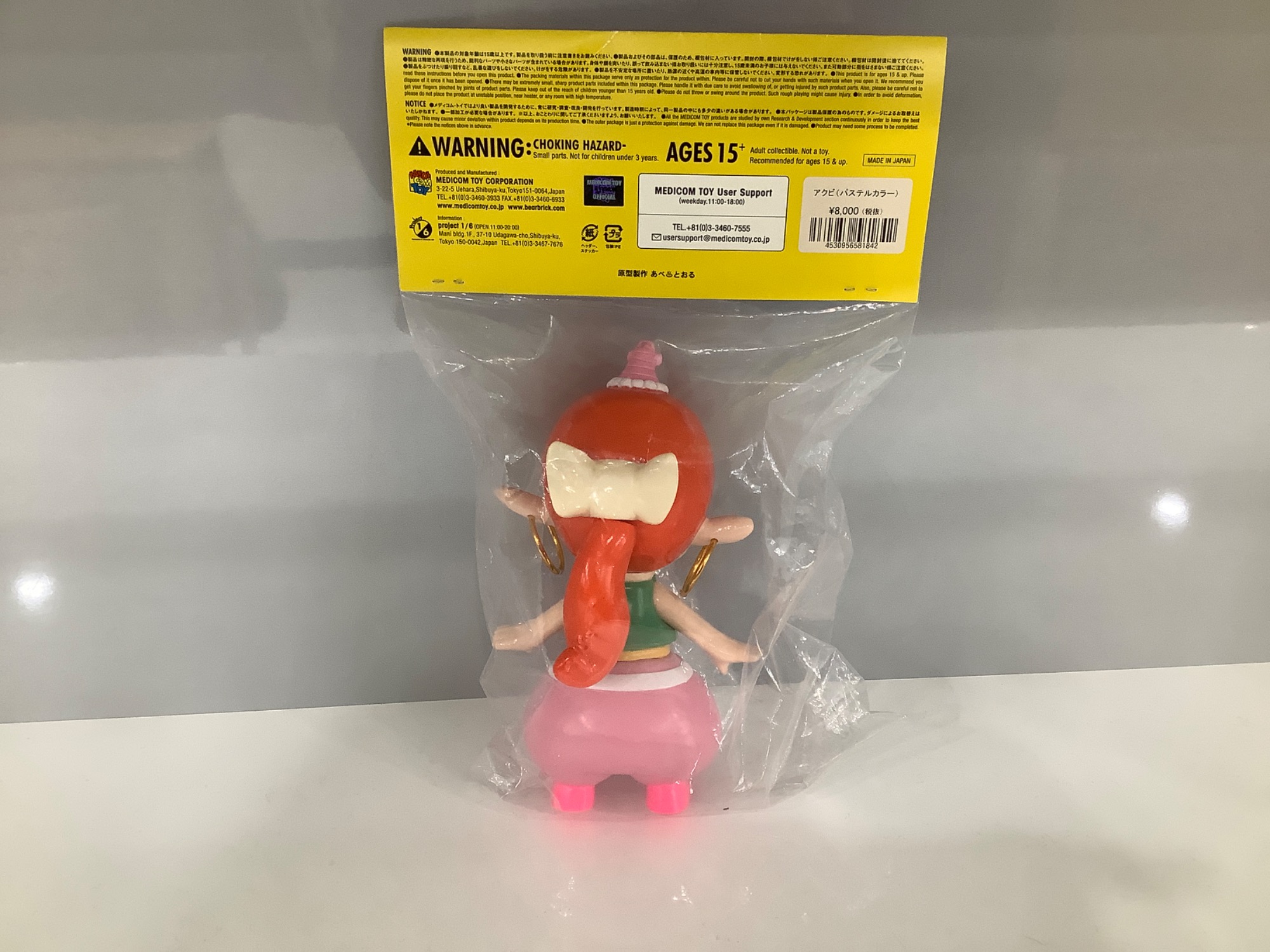 MEDICOM TOY (メディコム・トイ)のハクション大魔王のアクビを入荷