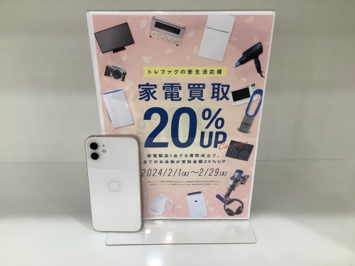 トレファクブログ画像1