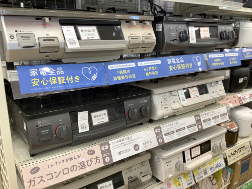 トレファクブログ画像4