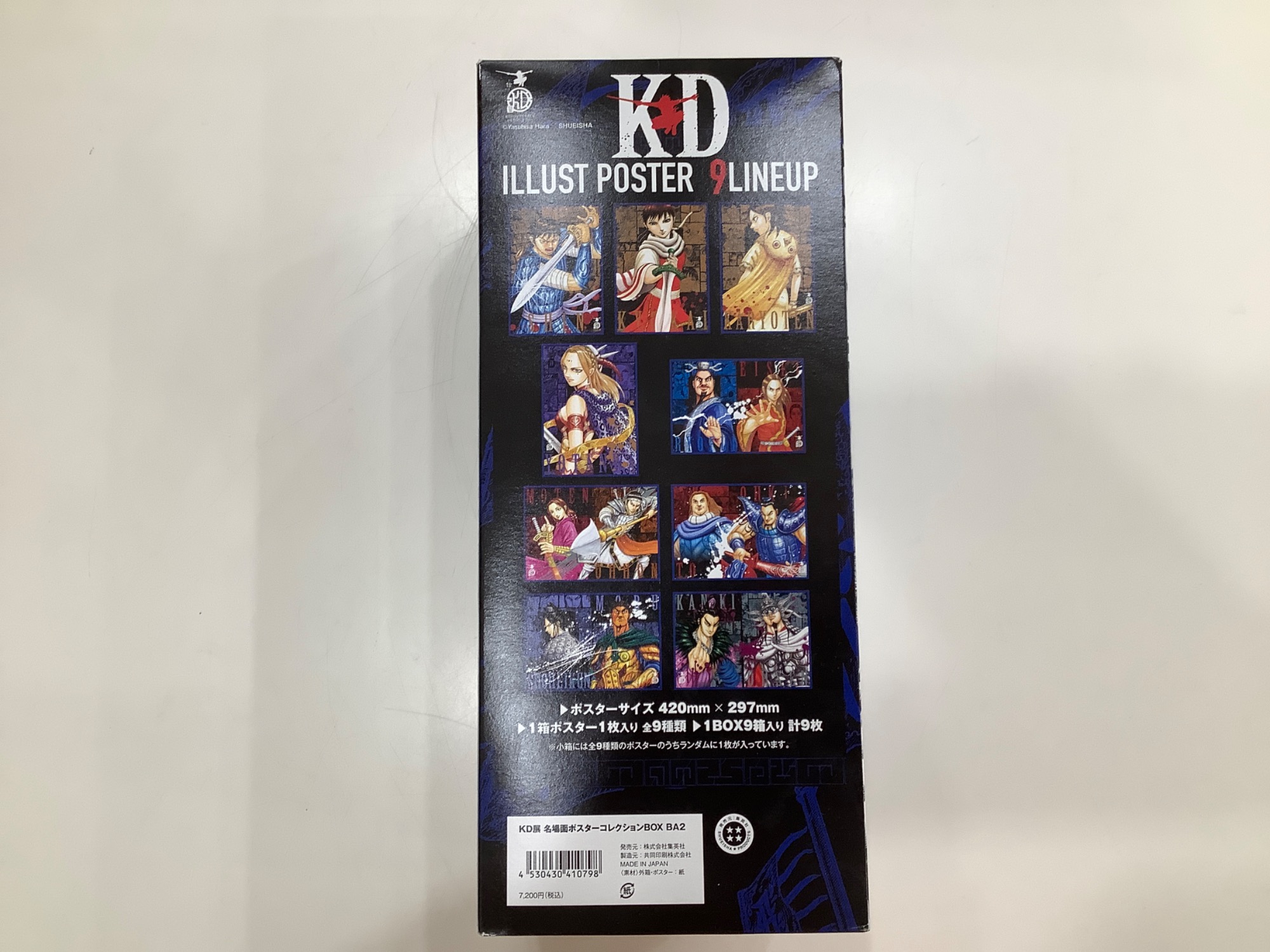 キングダム展 イラストポスターコレクション を入荷いたしました