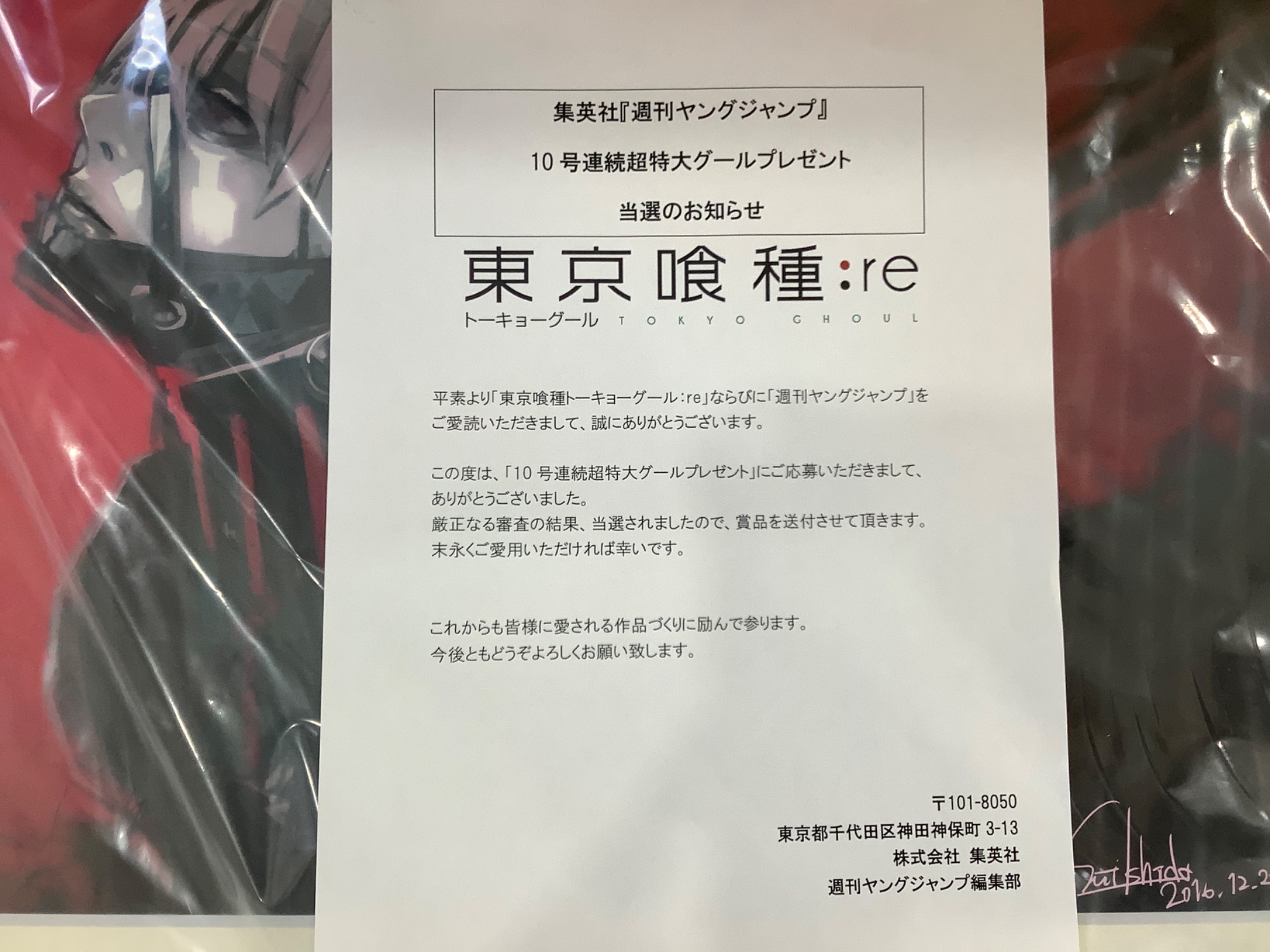 【希少品、未開封】東京喰種:re ミニ複製原稿　2点セット 東京喰種トーキョーグール 複製原画風セット Type-Ⅱ | グッズ 通販