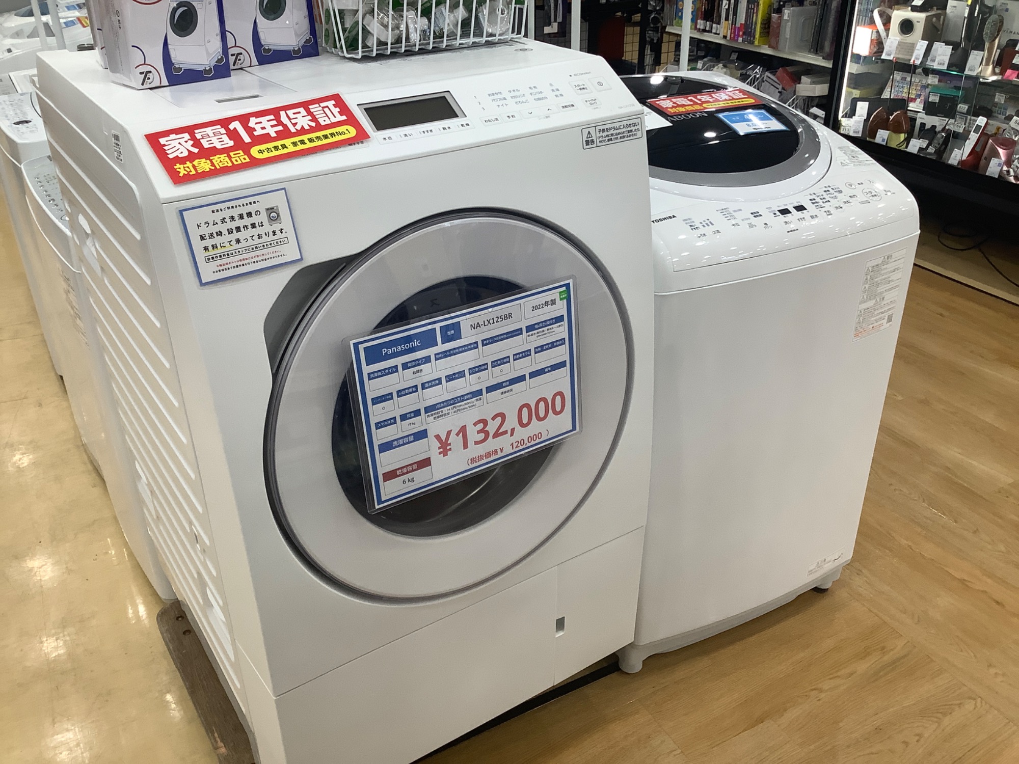 【軽トラック90分無料貸出サービス有】無印良品　全自動洗濯機 倉敷玉島店】配送サービス、軽トラック貸し出し