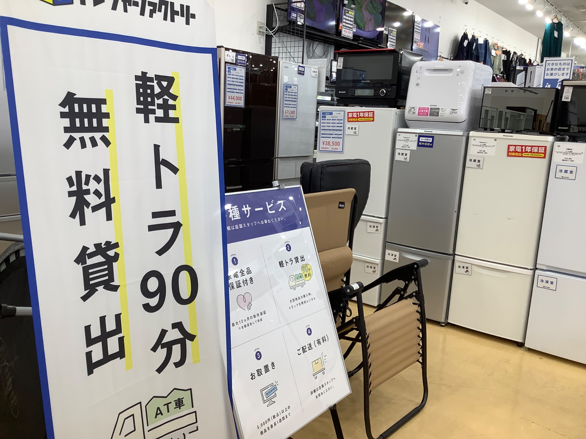 軽トラ無料貸し出し】【Haier】【8.5kg洗濯機】【トレファク所沢店】