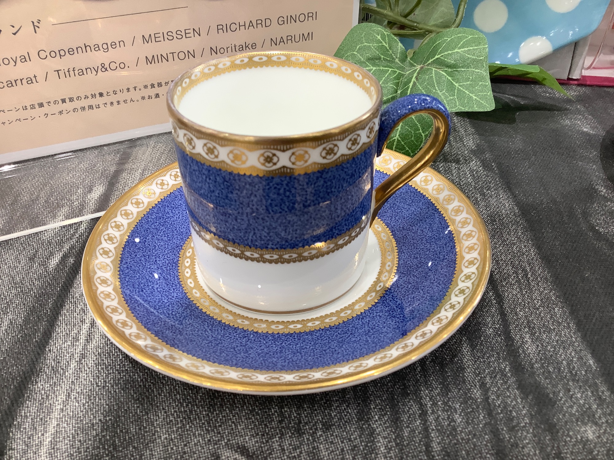 食器買取20％UP】Wedgwood（ウェッジウッド）ユーランダー・パウダー