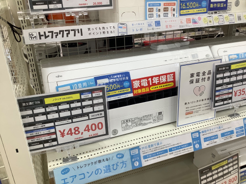 トレファクブログ画像1