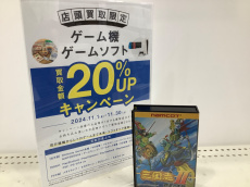 トレファク本庄店ブログ