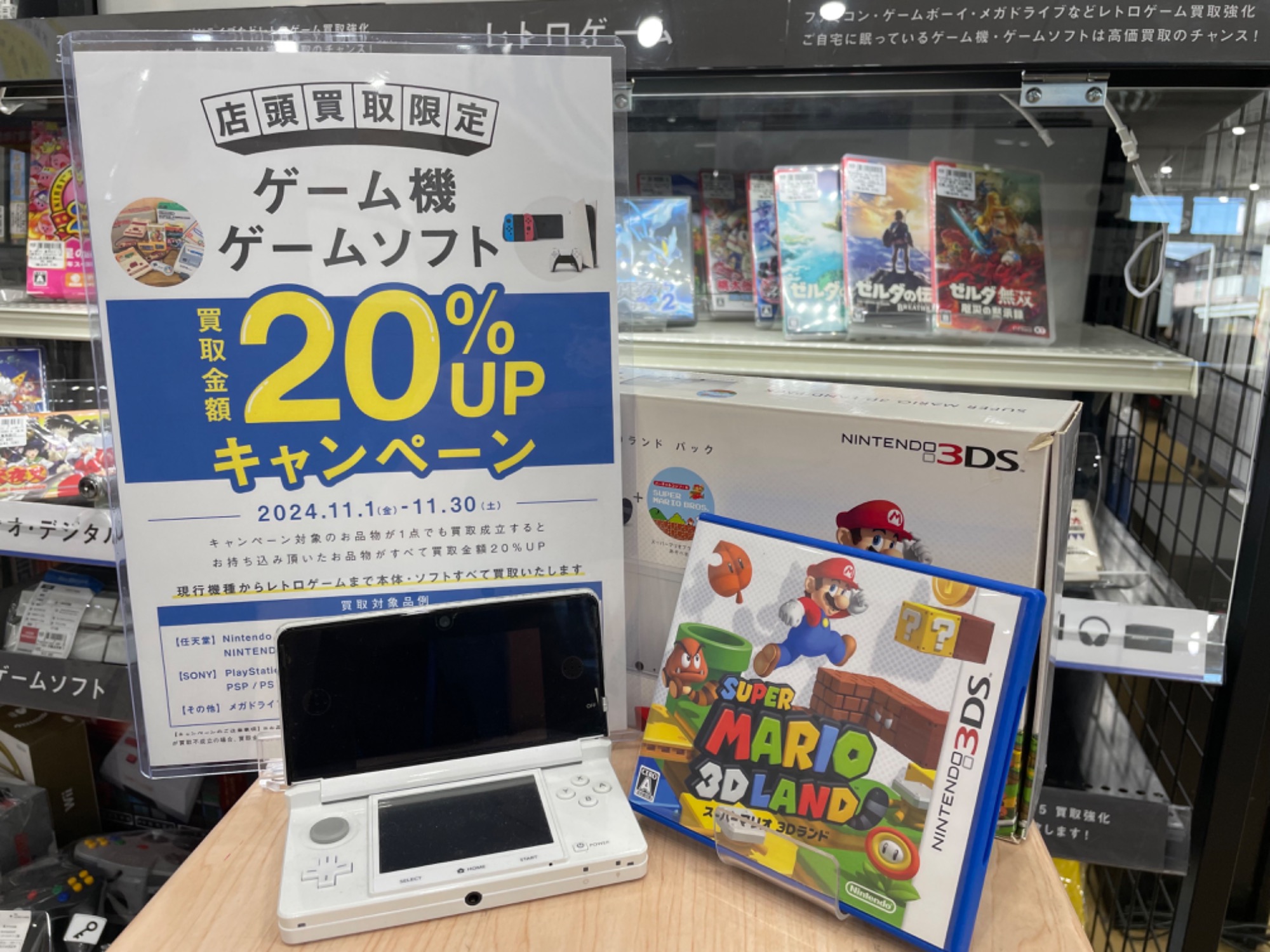 今月ゲームの買取20％UP！】3DSを入荷致しました ゲームの買取なら