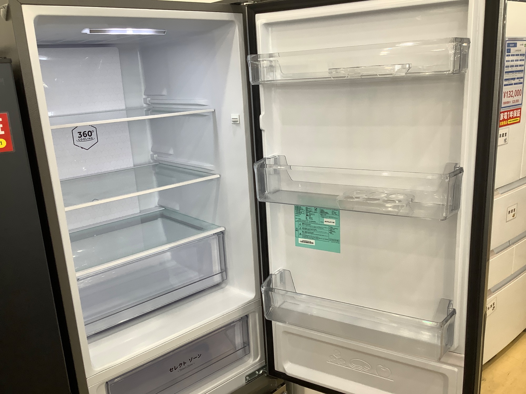 駅近】15年製 2ドア冷蔵庫【トレファク南柏】