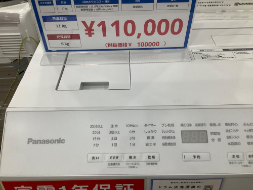 トレファクブログ画像3
