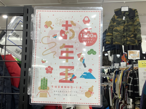 トレファクブログ画像5