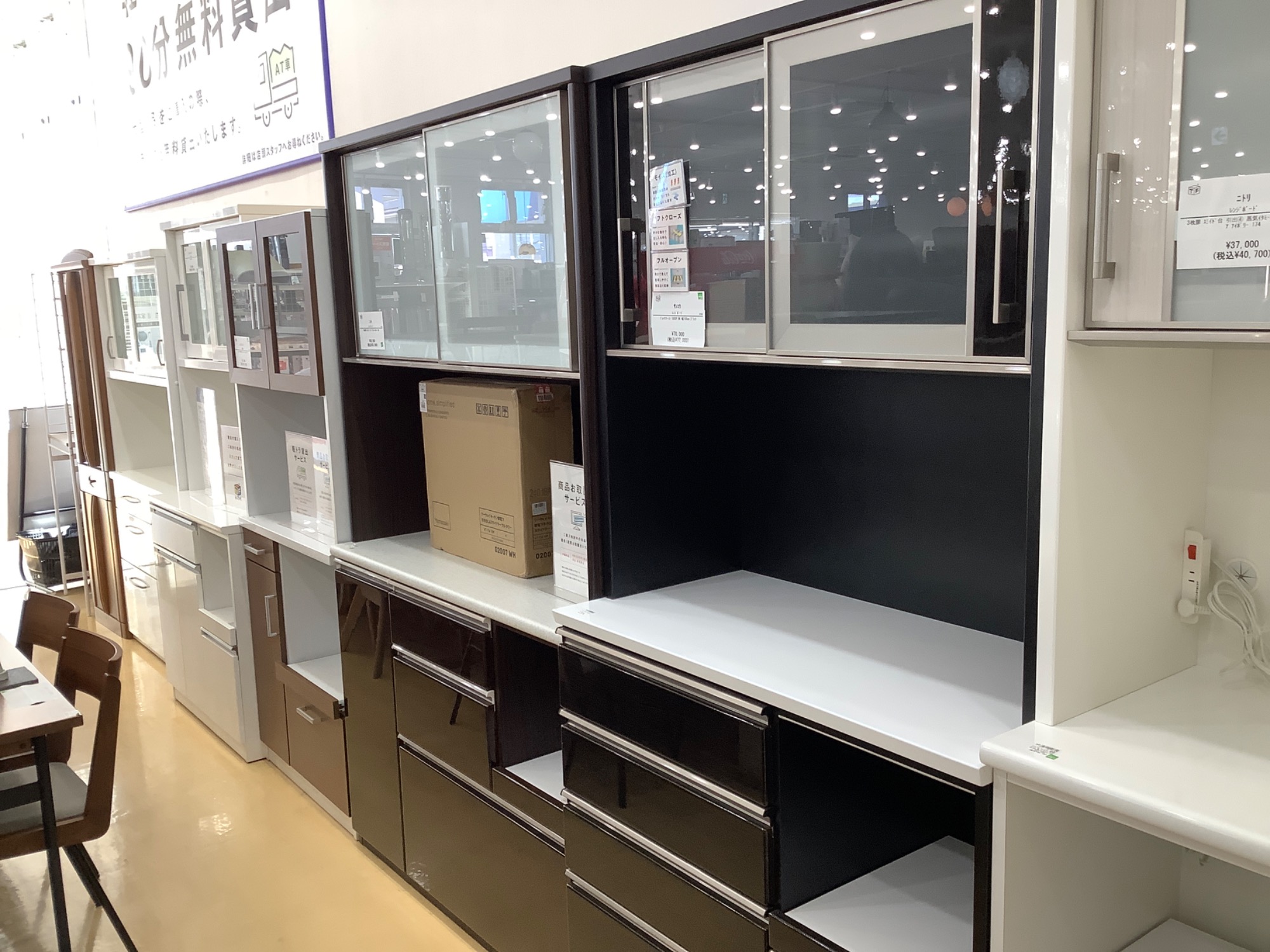 ニトリ スライド扉レンジボード【トレファク上福岡店】 - 食器棚、キッチン収納