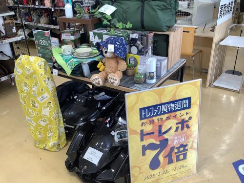 トレファクブログ画像1