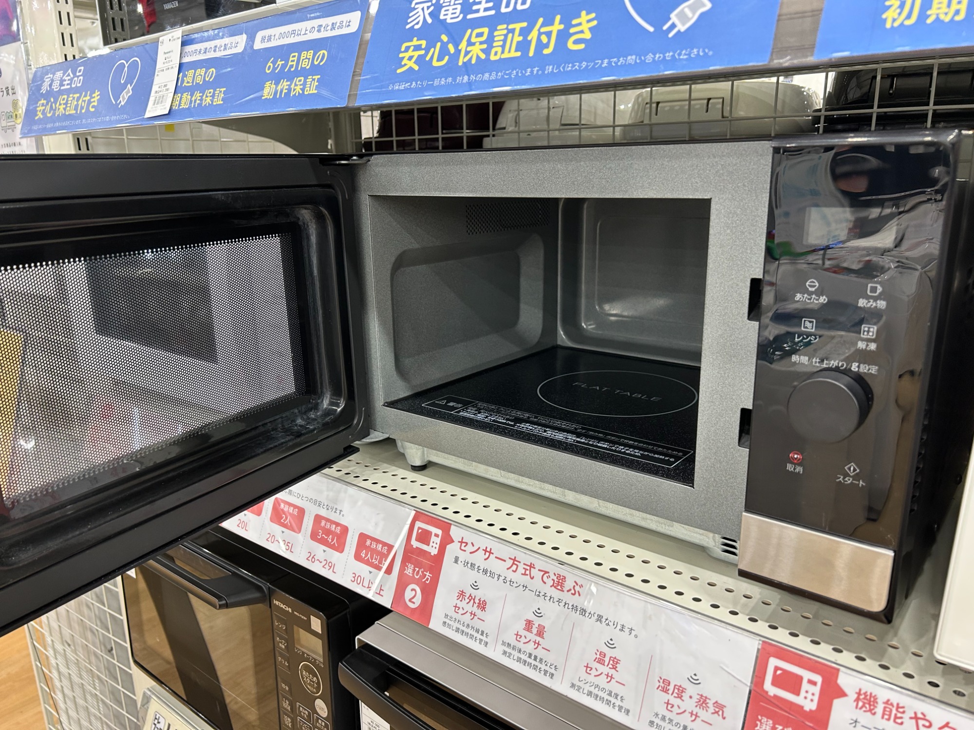 新生活応援】Panasonic（パナソニック）スタイリッシュな電子レンジ 