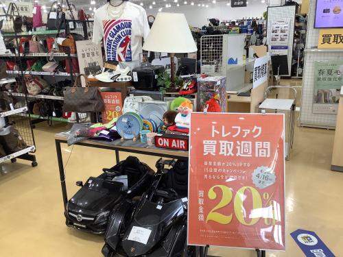 トレファクブログ画像1