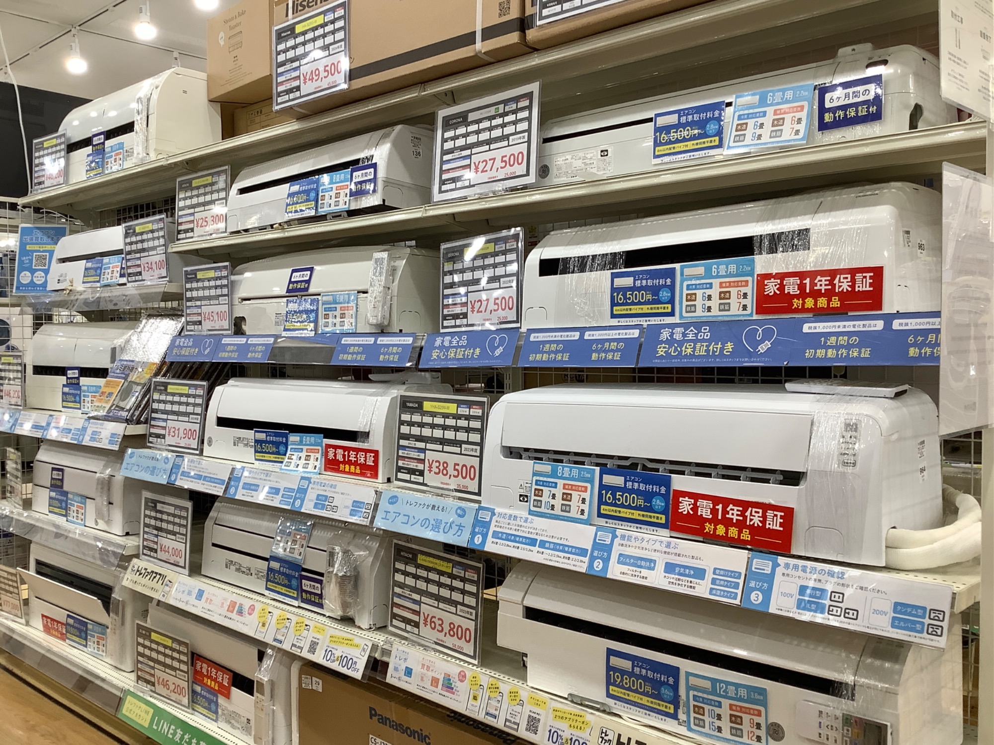 夏前の今が替え時！】TOSHIBA エアコンのご紹介です！｜2025年05月31日 