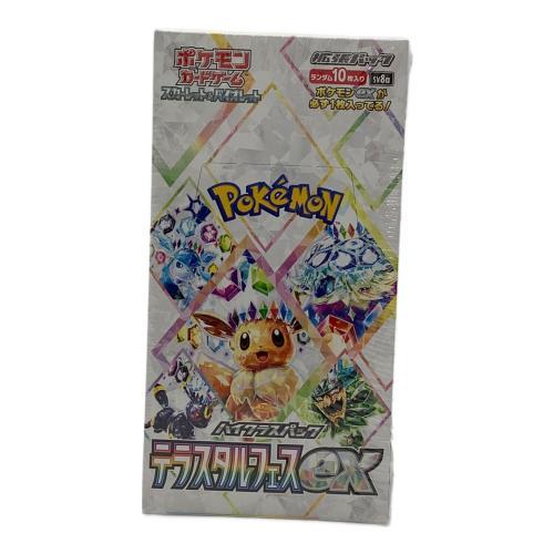 ポケモンカード テラスタルフェスex買取入荷いたしました！｜2025年07