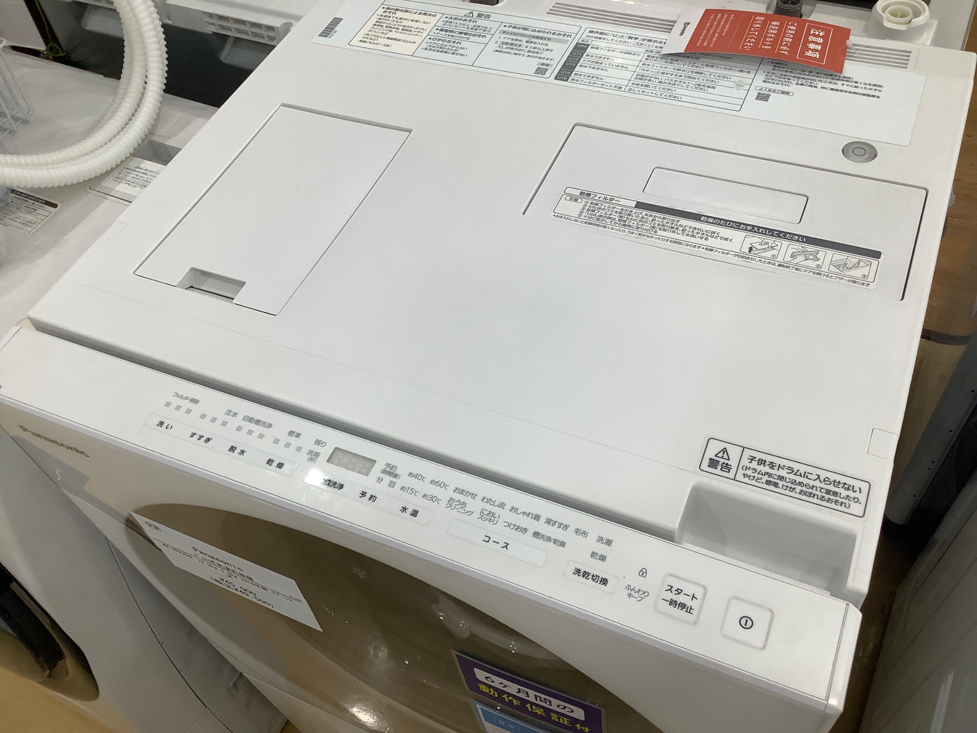 Panasonic ドラム式洗濯乾燥機 NA-VG2300L 2018年製 パナソニック、乾燥容量5kgを実現したドラム洗濯乾燥機「Cuble