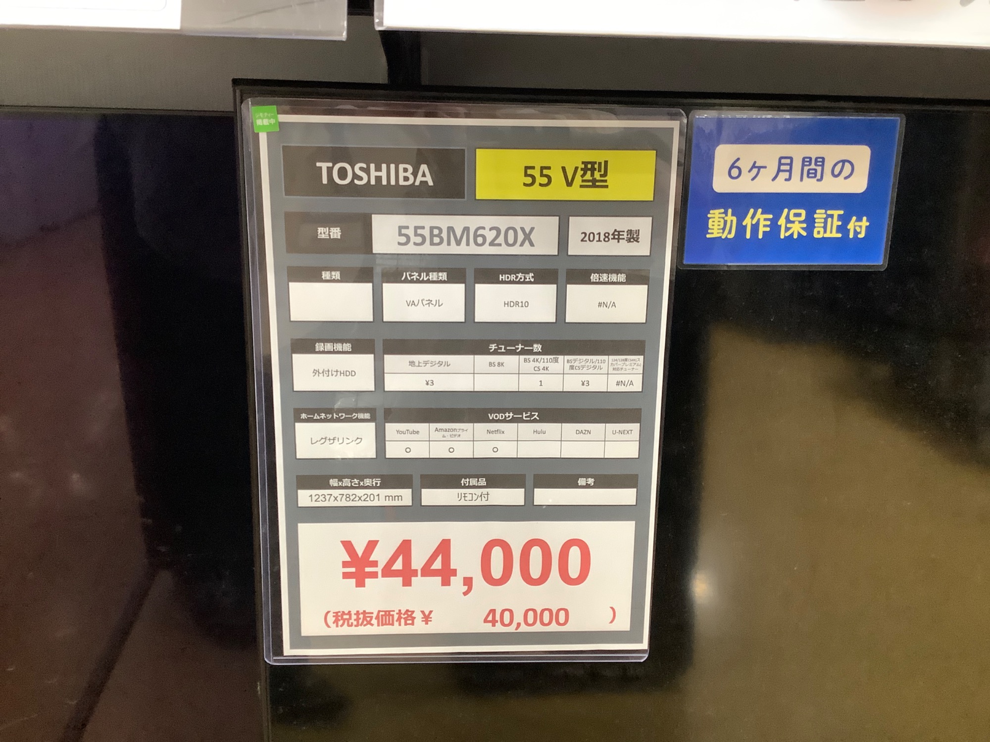 ジャンク/TOSHIBA / 55インチ/55BM620X ジャンク/TOSHIBA / 55インチ/55BM620X - メルカリ