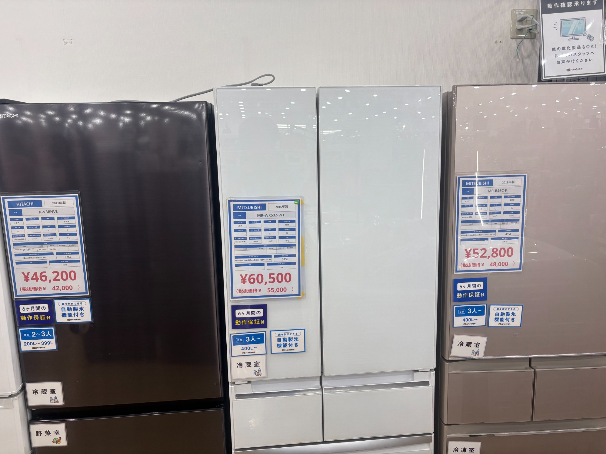 買取】冷蔵庫・洗濯機を買取大募集中です！！｜2025年08月21日 