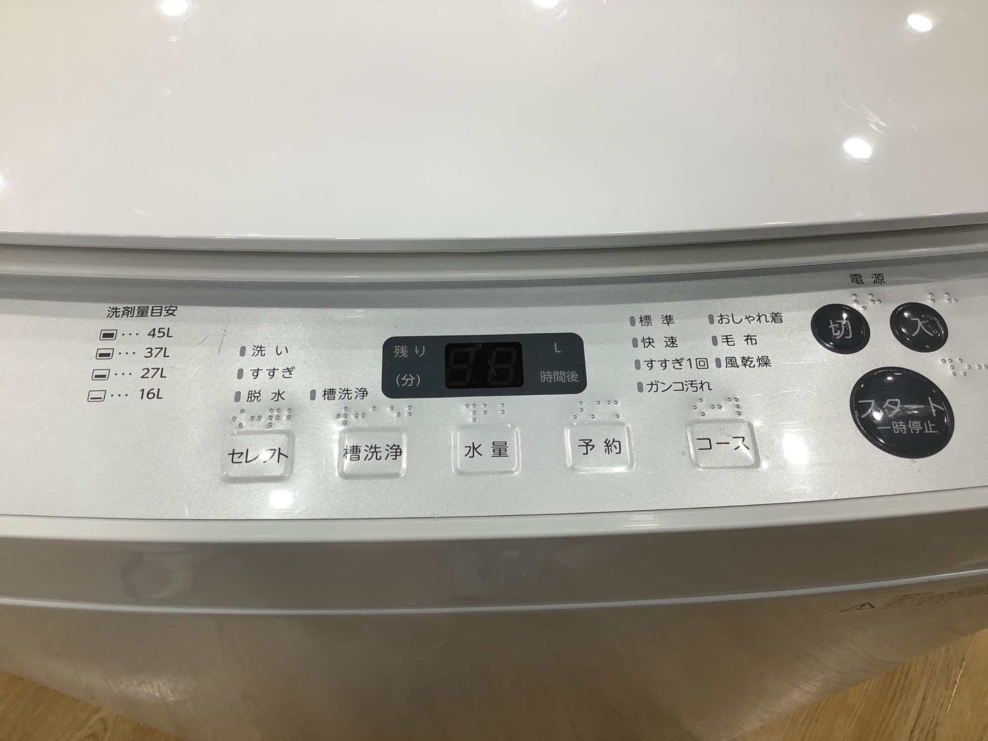 TWINBIRD 全自動洗濯機 KWM-EC55をご紹介します！！｜2025年08月