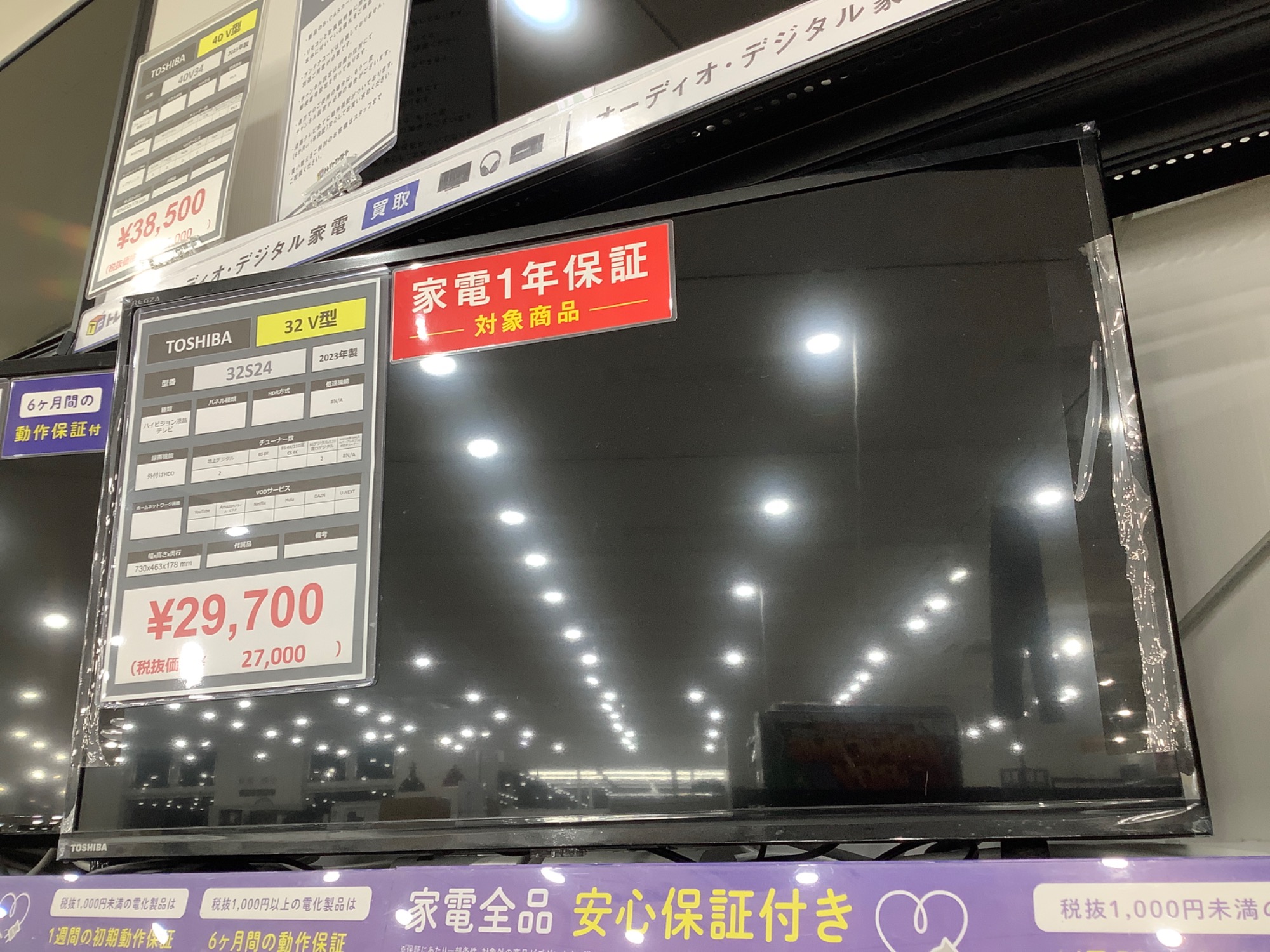 SHARP(シャープ) 32インチ液晶テレビのご紹介です！｜2025年08月31日