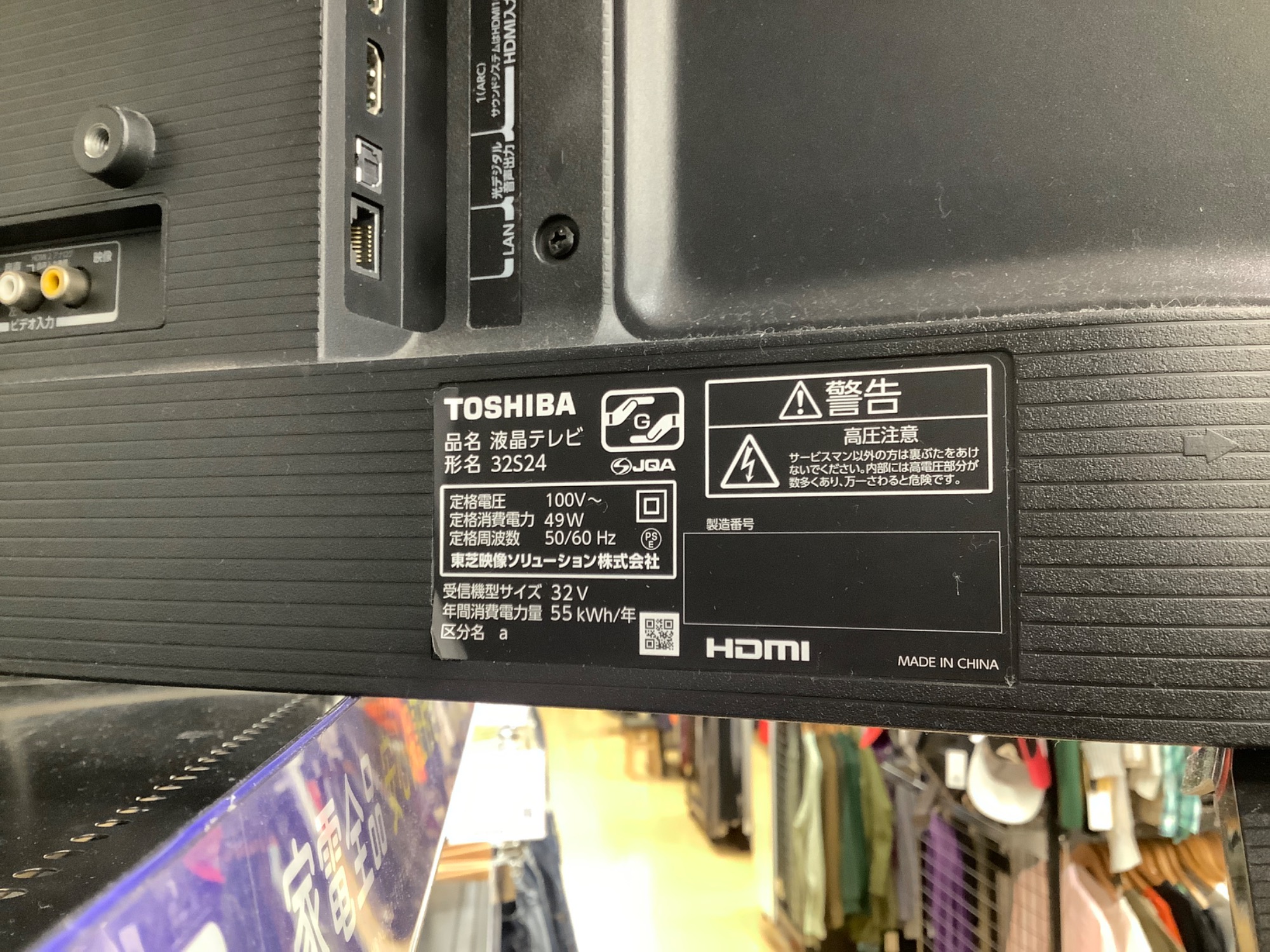 SHARP(シャープ) 32インチ液晶テレビのご紹介です！｜2025年08月31日