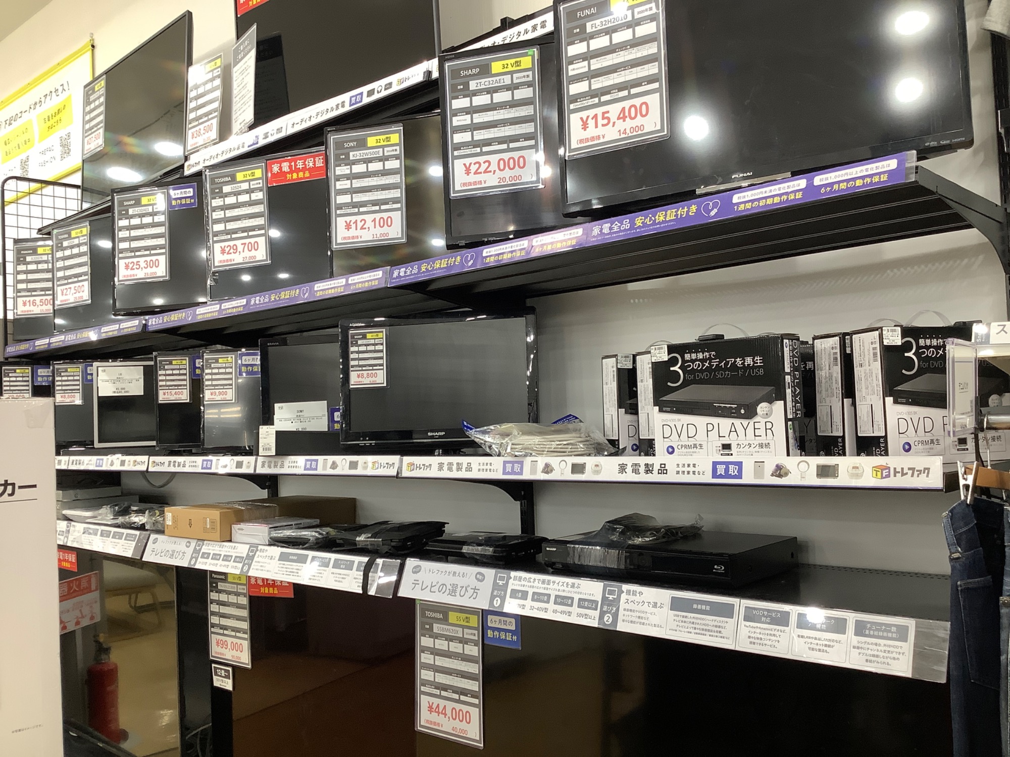 SHARP(シャープ) 32インチ液晶テレビのご紹介です！｜2025年08月31日