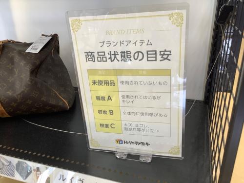 トレファクブログ画像5