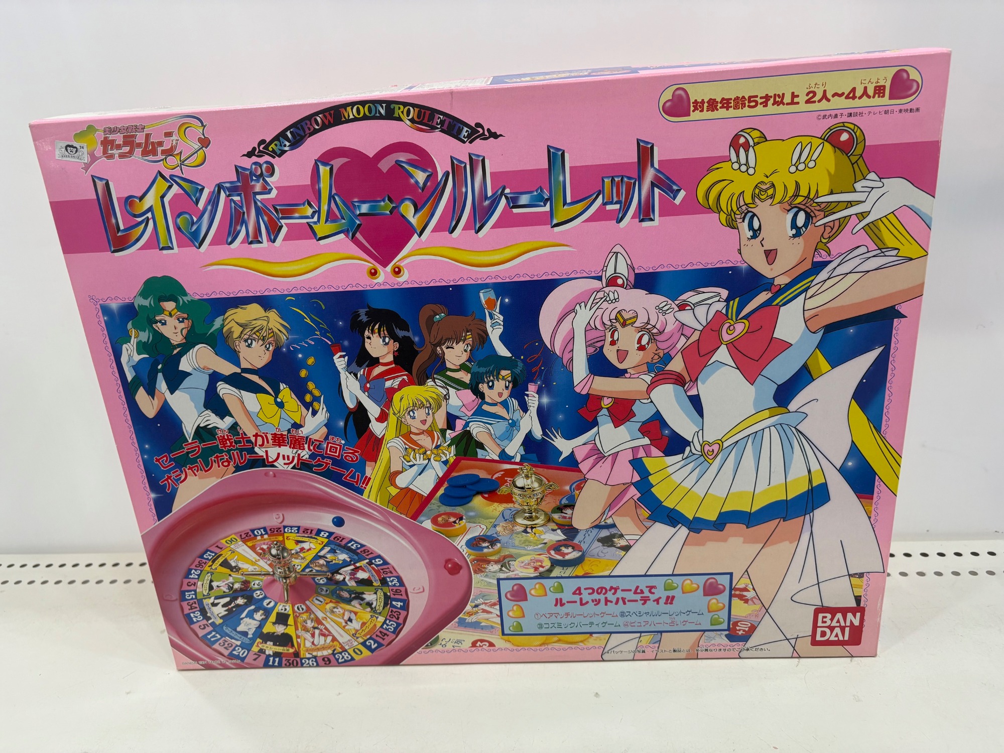 セーラームーン　当時もの　販促　POP　大サイズ　貴重　レアもの　使用品　中古 レトロホビー買取強化中！！ 当時物のセーラームーングッズを