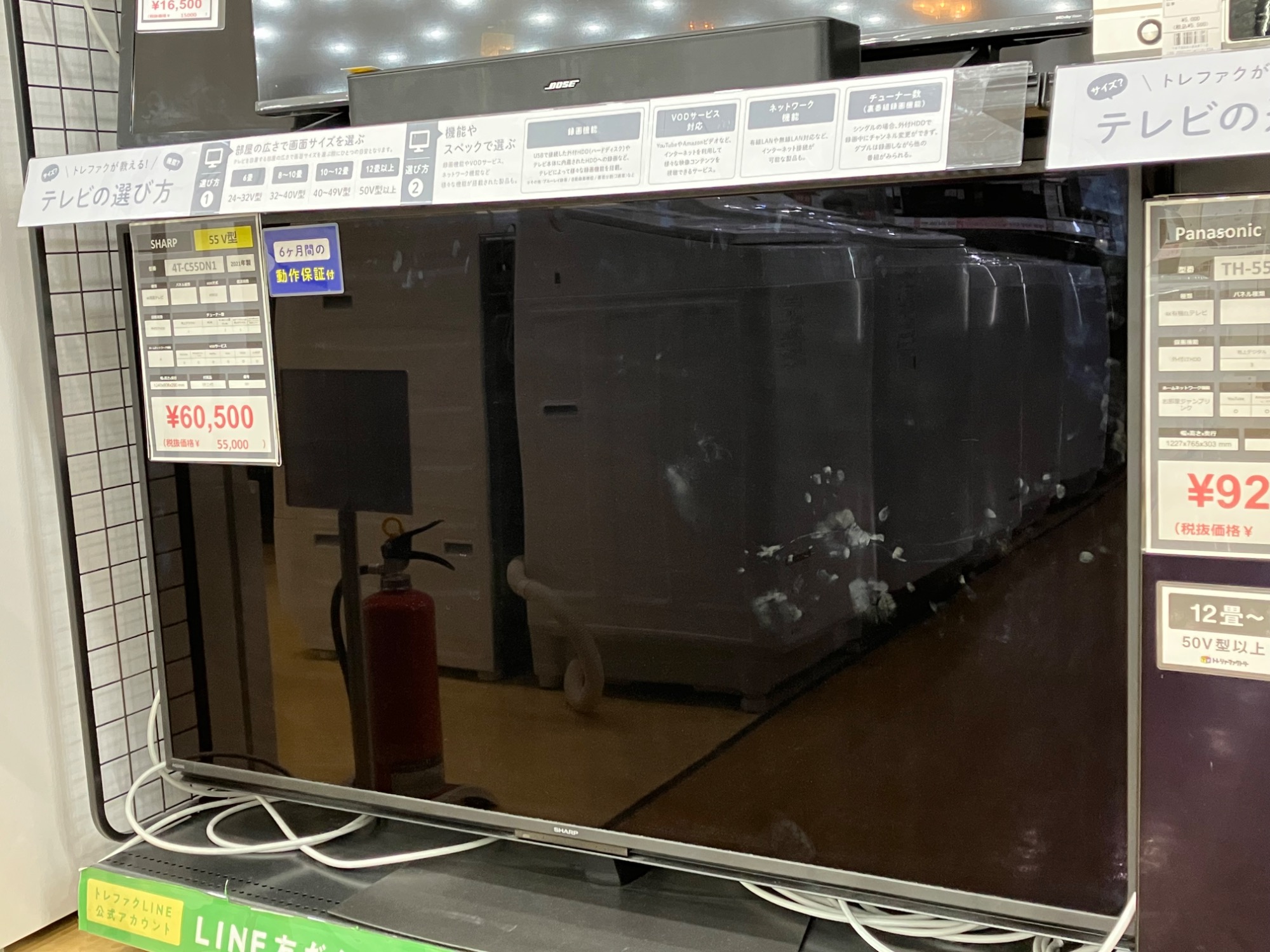 トレファク高槻店】安心の1年間保証！取りに来られる方限定！SHARP