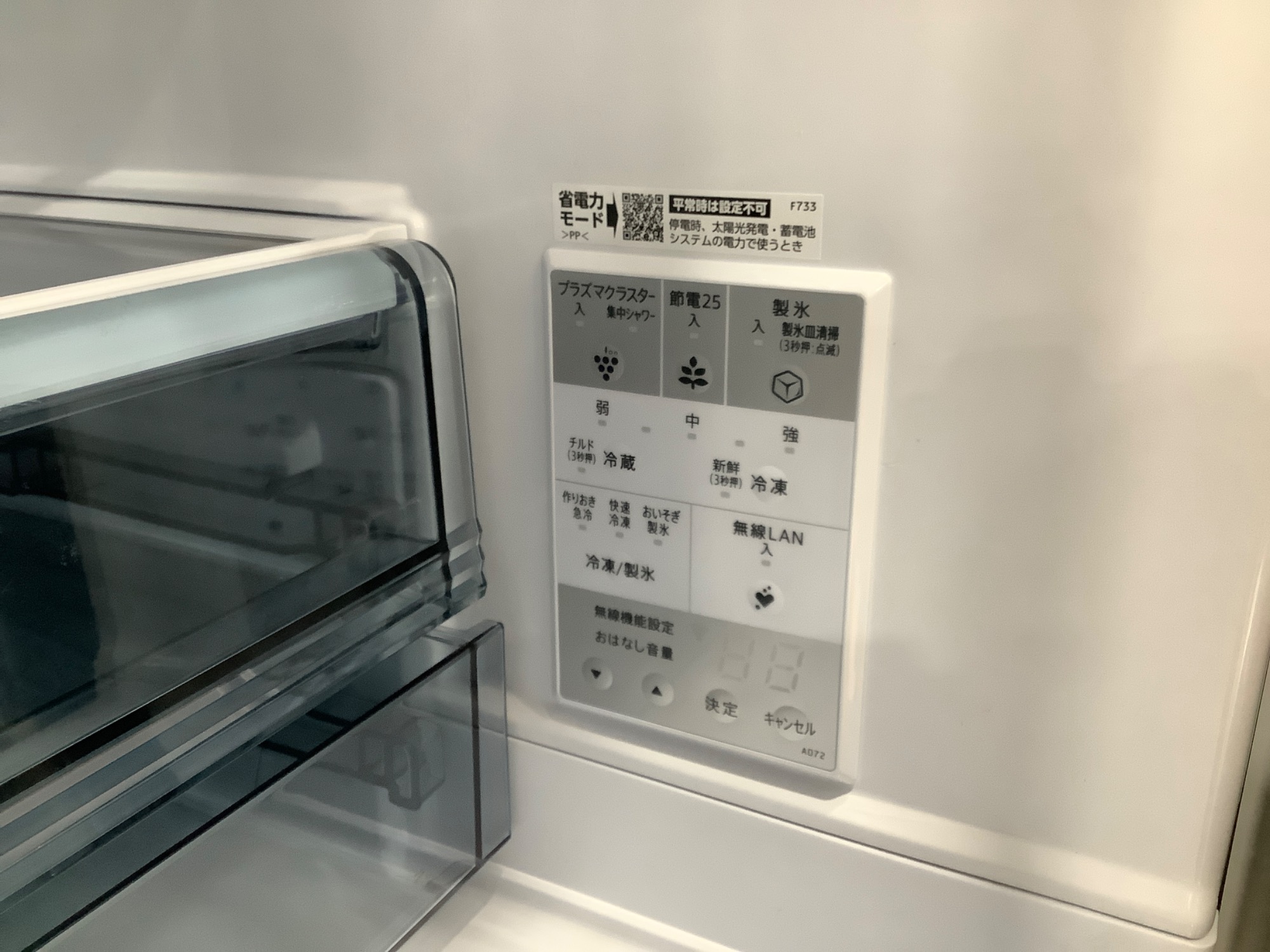 SHARP(シャープ) 6ドア冷蔵庫 2023年製 457L ご紹介します！！｜2026年