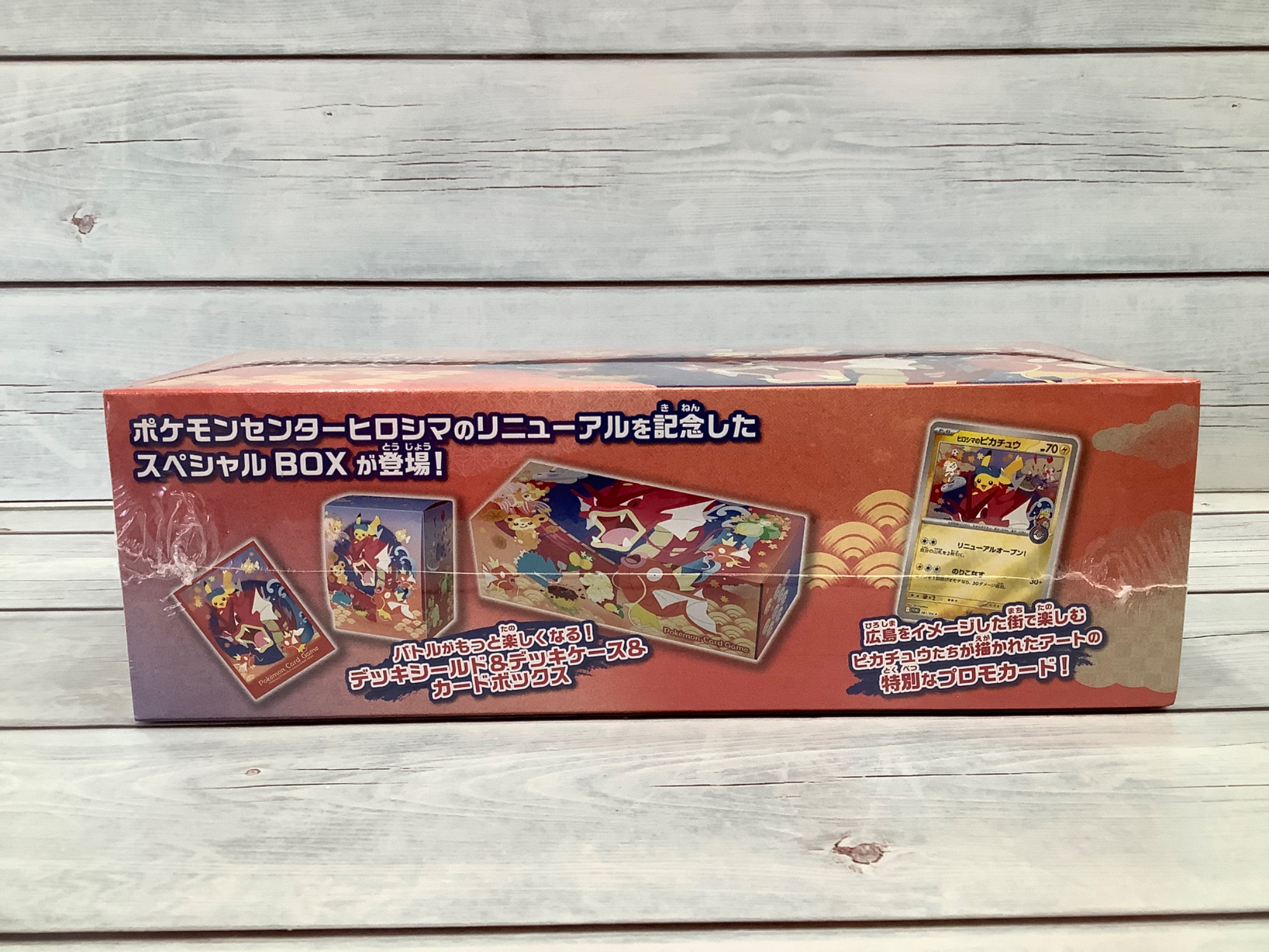 未開封品入荷！！】ポケモンカード スペシャルBOX ポケモンセンター