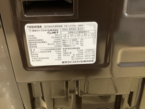 TOSHIBAの東芝