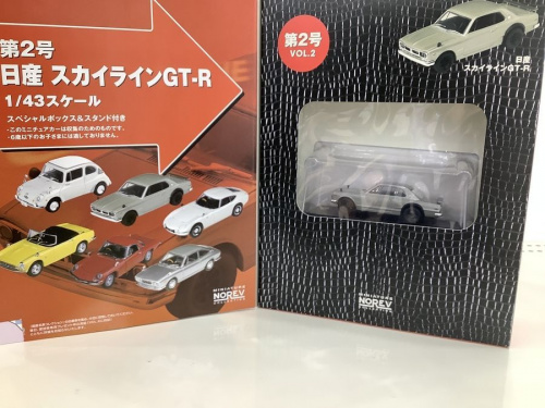 名車解説マガジンの本庄