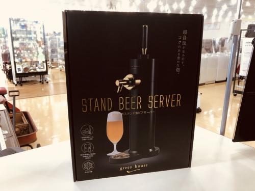ビールサーバーのgreen　house