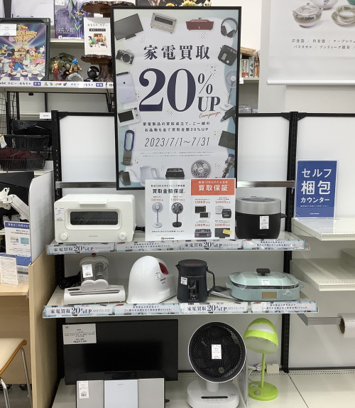 トレファクブログ画像1