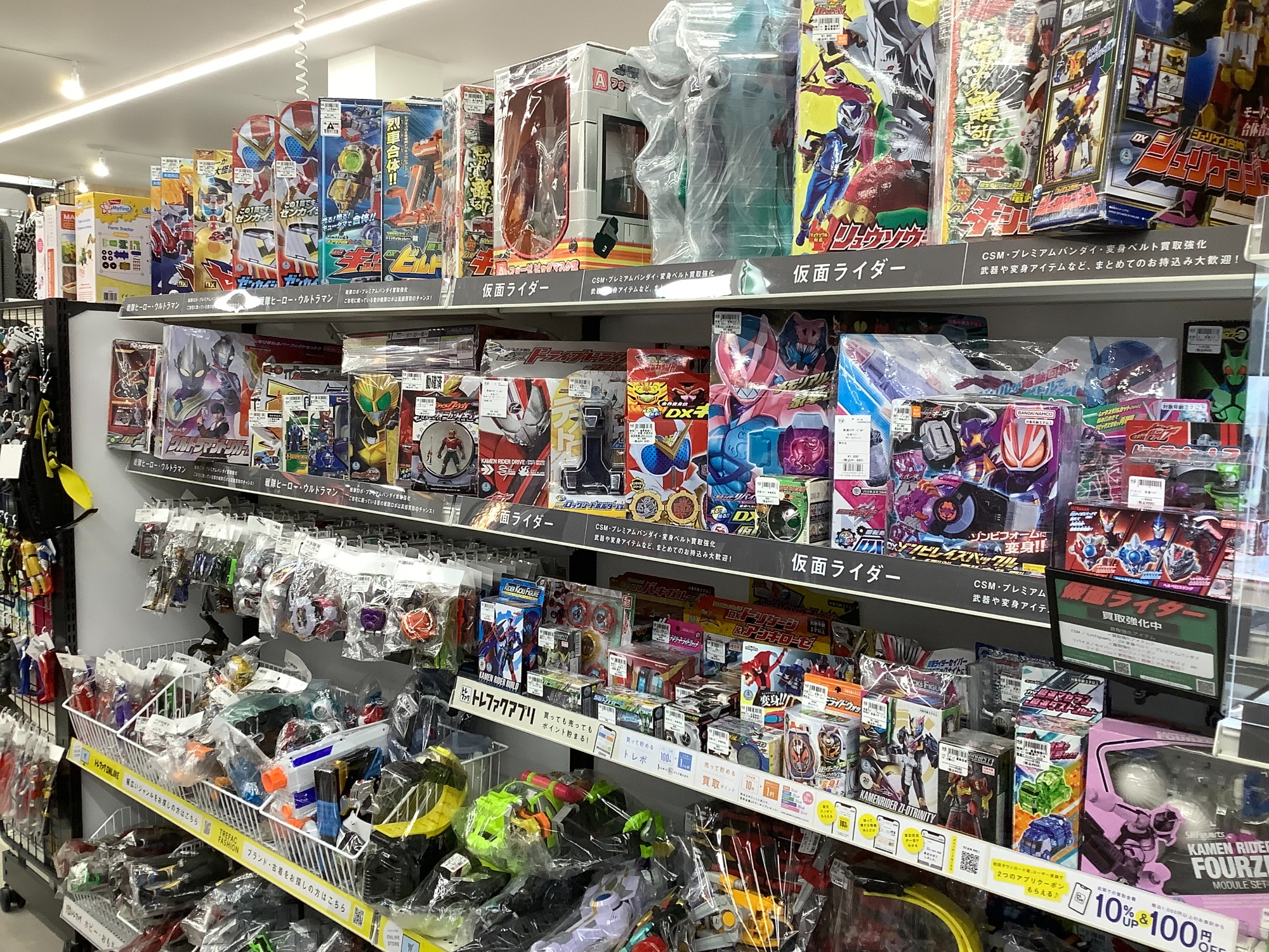 8月はおもちゃ/ホビー買取20％UPキャンペーン！仮面ライダーアイテムや