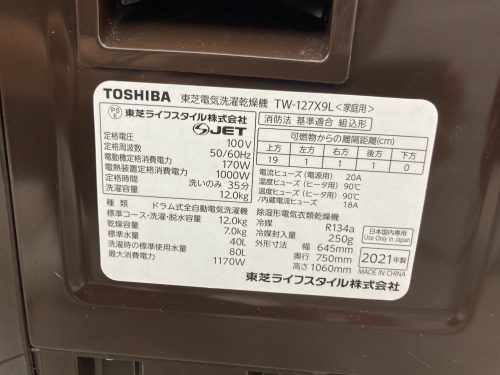 トレファクブログ画像4