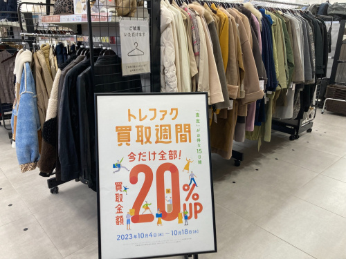 トレファクブログ画像2