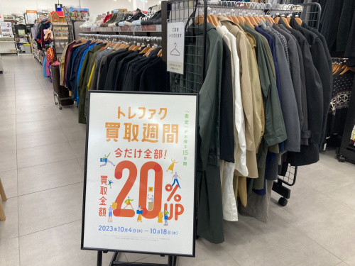 トレファクブログ画像3